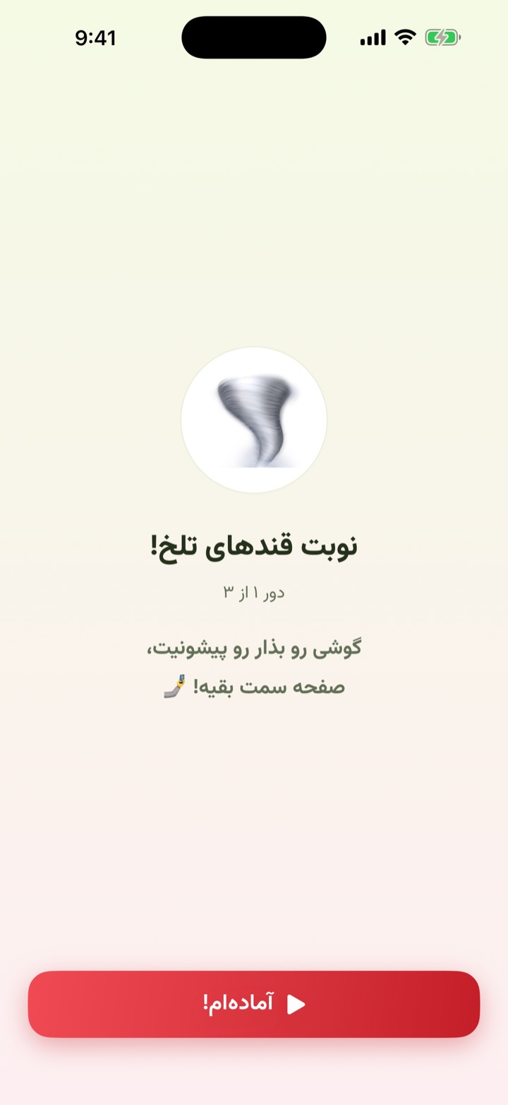 آماده شدن برای نوبت در بازی اسم روی پیشانی