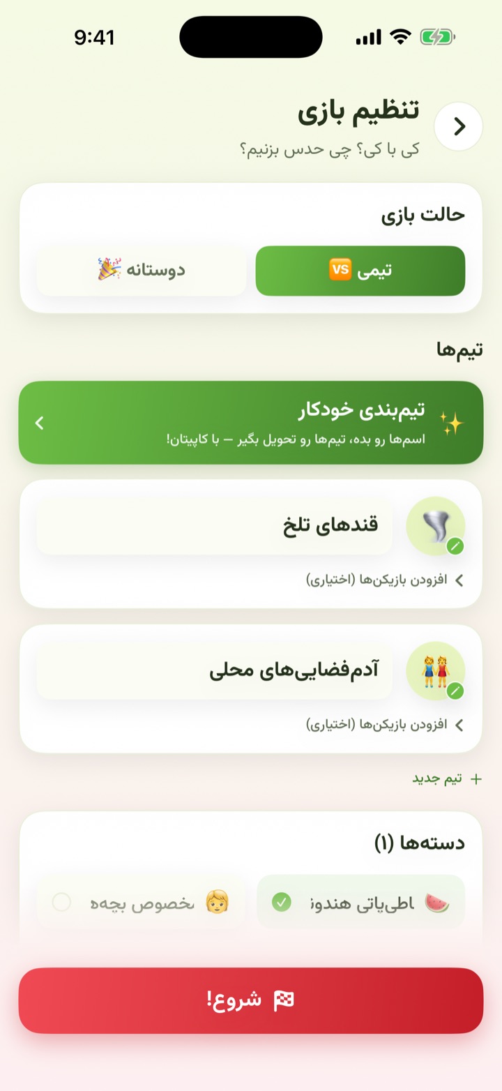 تنظیم بازی