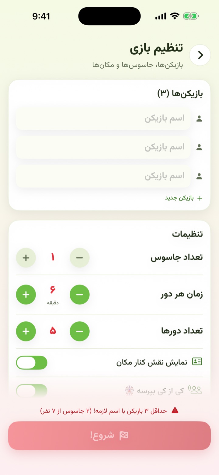 تنظیم بازی